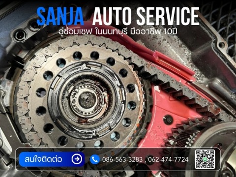 ซ่อมเกียร์เชฟโรเลต